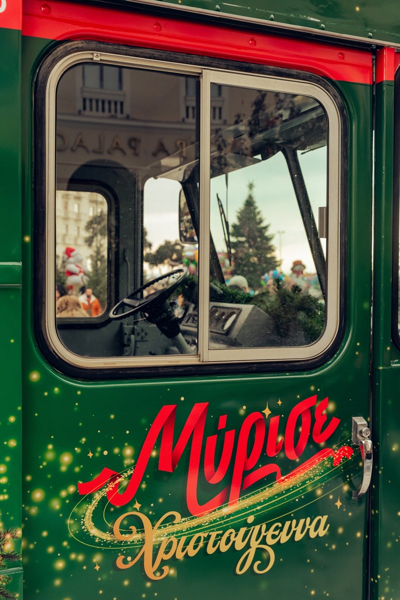 Παπαδοπουλου