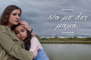 Ναυσικά Κόκοτα: "Τώρα πλέον το κατάλαβα ότι όλα αυτά που μου δίνει η μητέρα μου δεν είναι αυτονόητα" - εικόνα 1