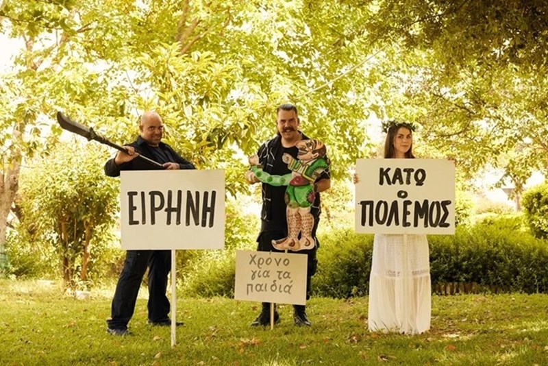 παρασταση