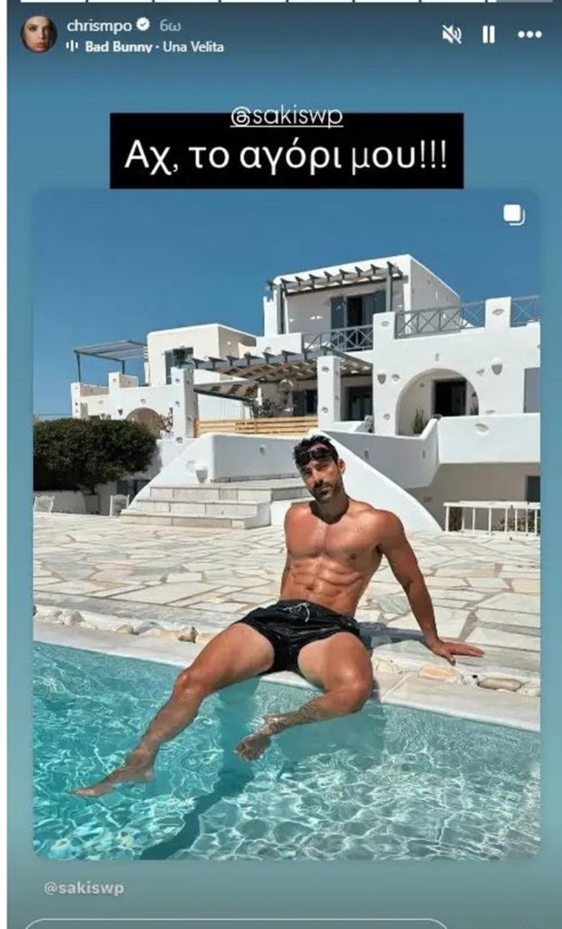 ΣΑΚΗΣ ΤΑΝΙΜΑΝΙΔΗΣ ΠΑΡΟΣ