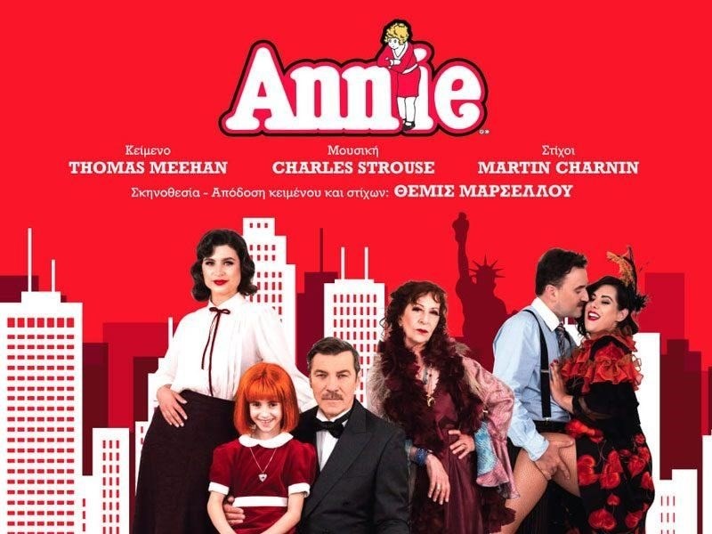 παρασταση 5