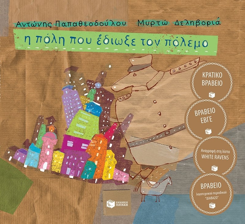 Η πόλη που έδιωξε τον πόλεμο