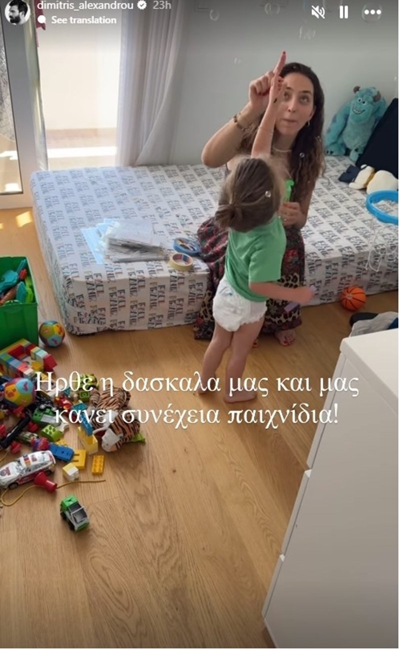 ΑΛΕΞΑΝΔΡΟΥ