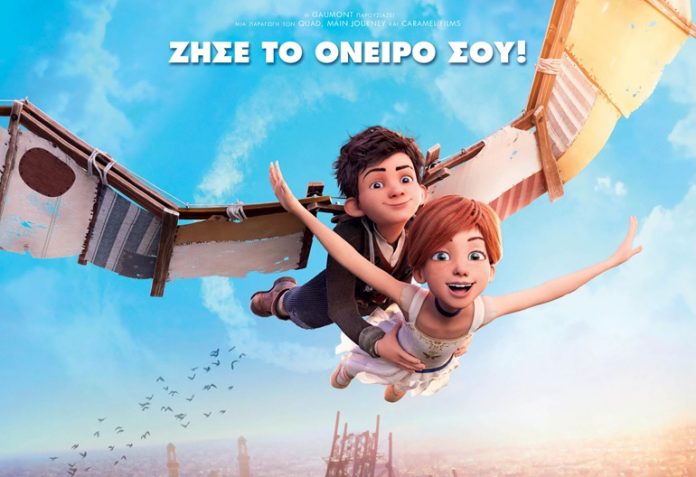 ΈΛΗΞΕ | Κερδίστε 10 διπλές προσκλήσεις για την Avant Premiere της ταινίας «Η Μπαλαρίνα και ο μικρός εφευρέτης» από την Odeon