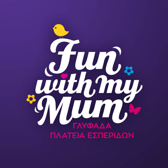 Fun With My Mum | Γιόρτασε την Ημέρα της Μητέρας με το πιο ξεχωριστό happening!