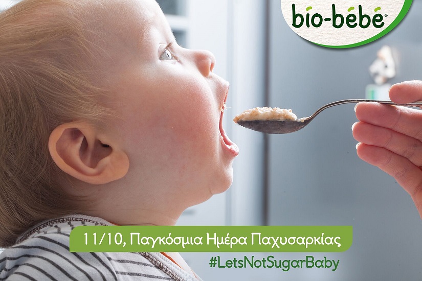Παγκόσμια Ημέρα Παχυσαρκίας | #LetsNotSugarBaby!