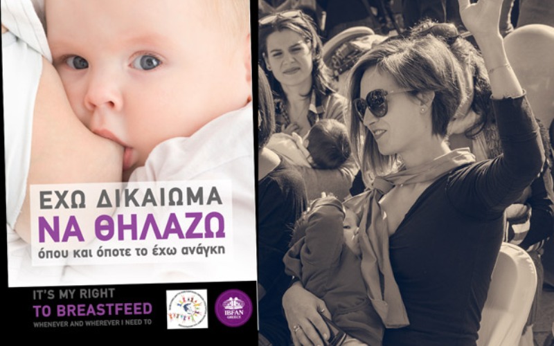 10 αντικρουόμενες απόψεις που διαβάσαμε για τον δημόσιο θηλασμό