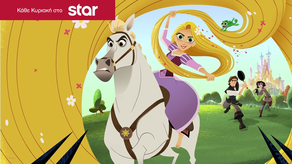 Η αγαπημένη σειρά «Μαλλιά Κουβάρια» που προβάλλεται στο Star Channel σε στέλνει στο Παρίσι!