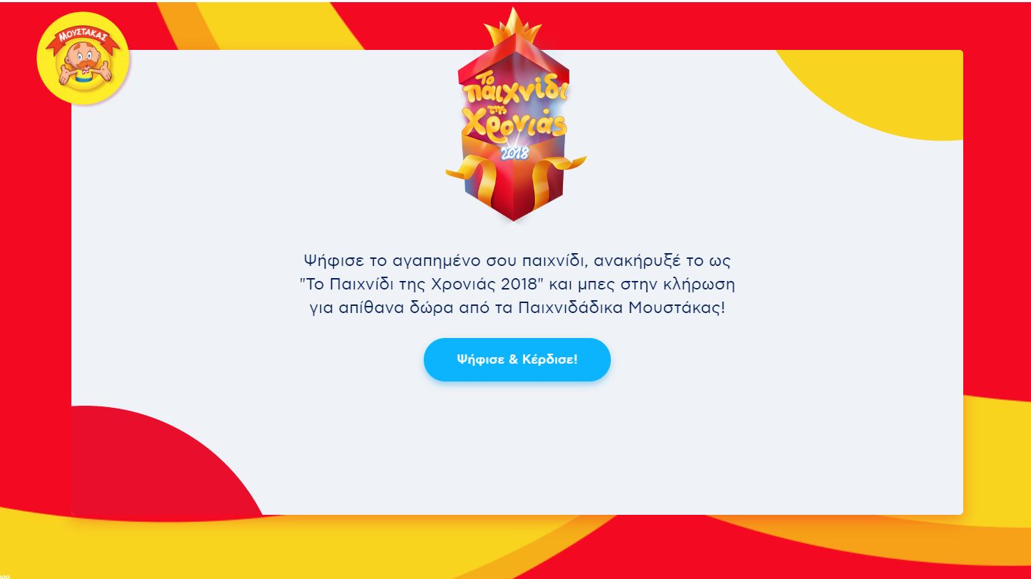 «Το παιχνίδι της χρονιάς» | Θεσμός για 3η χρονιά από τα Παιχνιδάδικα Μουστάκας!