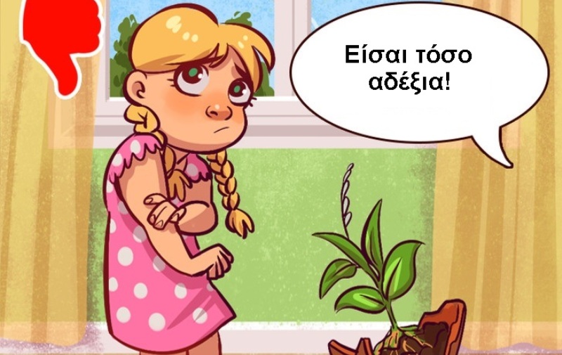 7 τρόποι να θέσεις συνέπειες στο παιδί σου χωρίς να πλήξεις την αυτοεκτίμησή του