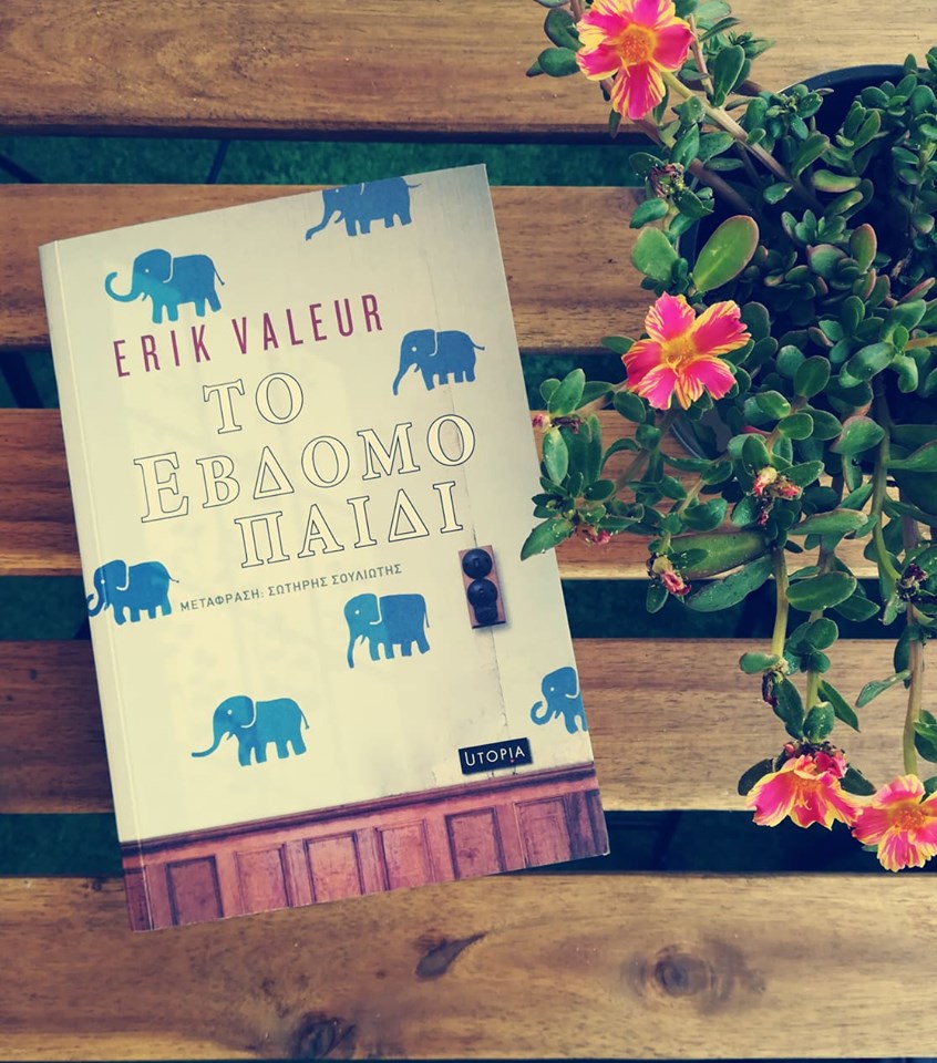 Κερδίστε το βιβλίο «Το έβδομο παιδί» από τις εκδόσεις Utopia