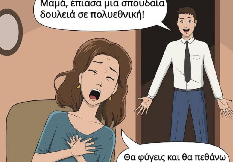 8 σκίτσα για να μάθεις αν μεγάλωσες με ΤΟΞΙΚΟΥΣ γονείς