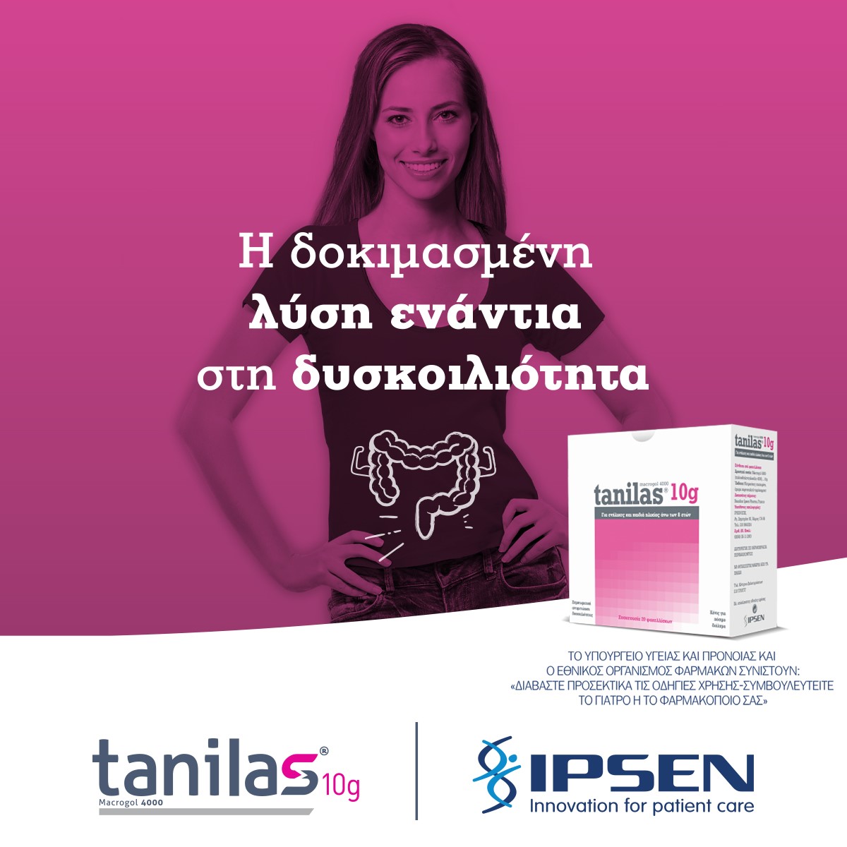 Tanilas | Η λύση σε ένα από τα συνηθέστερα ζητήματα που αντιμετωπίζει η μέλλουσα μαμά