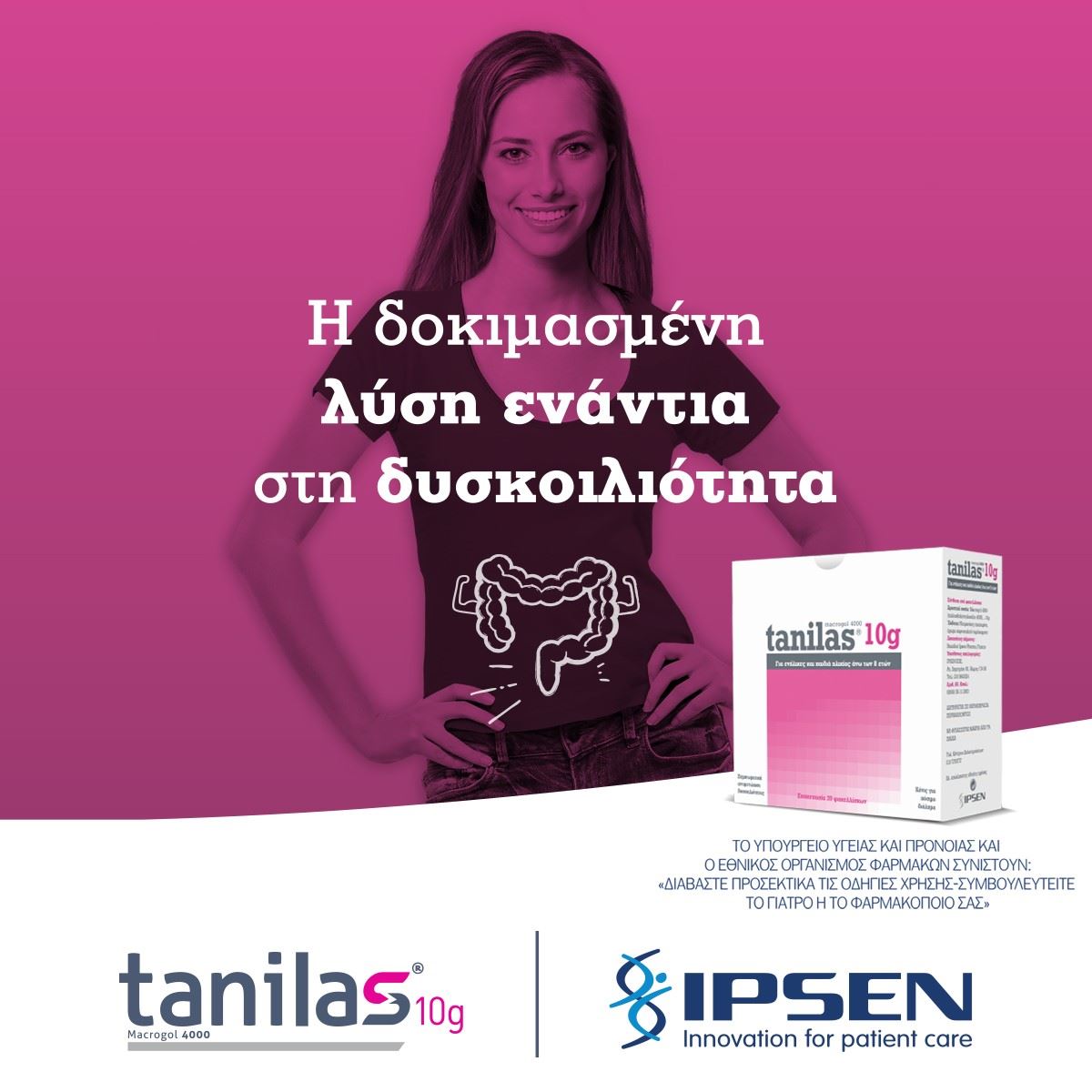 Tanilas | Η λύση σε ένα από τα συνηθέστερα ζητήματα που αντιμετωπίζει η μέλλουσα μαμά