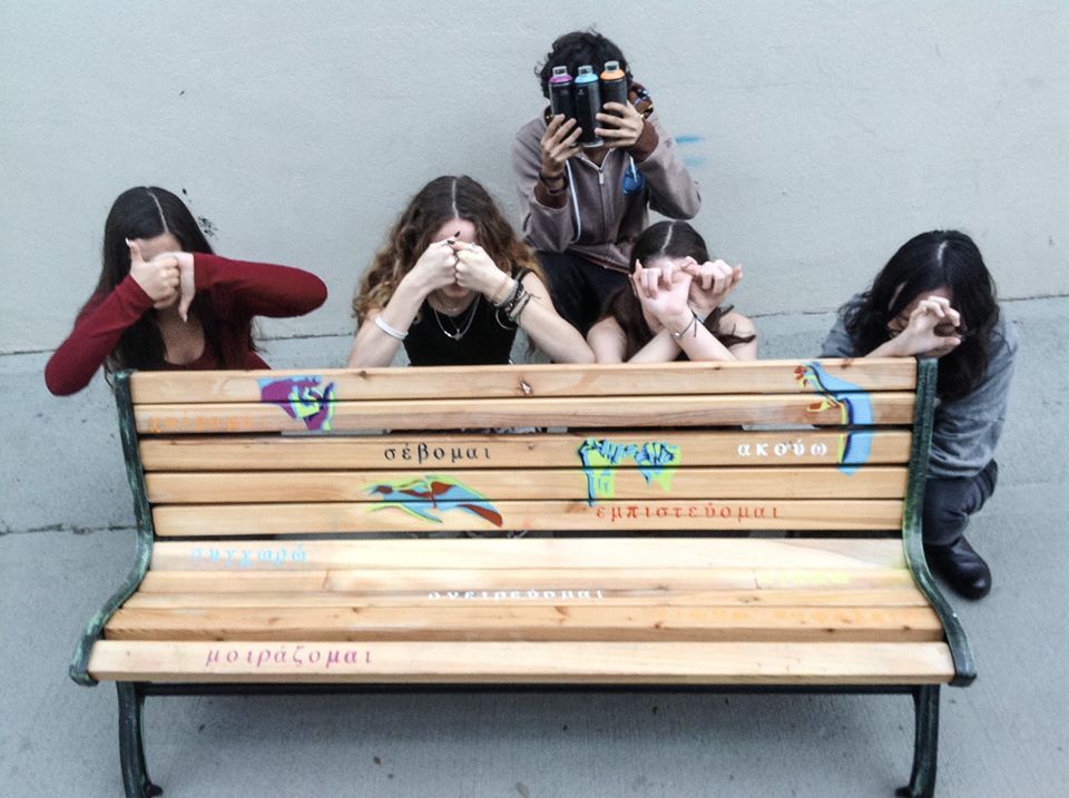 «Το Παγκάκι της Φιλίας» σε ελληνικό σχολείο - Για να μην μένει κανένα παιδί μόνο του στο διάλειμμα