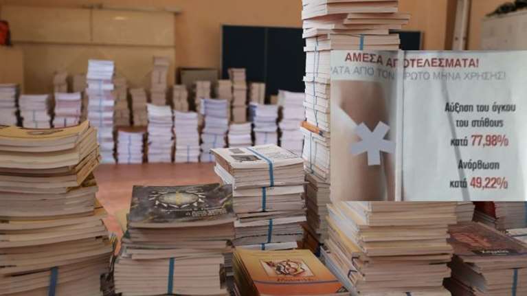 Θεσσαλονίκη: Μοίρασαν σχολικά βιβλία σε Δημοτικό με περιτύλιγμα που διαφήμιζε... αυξητική στήθους