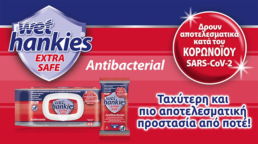 Νέα αντισηπτικά μαντήλια Wet Hankies Antibacterial Extra Safe