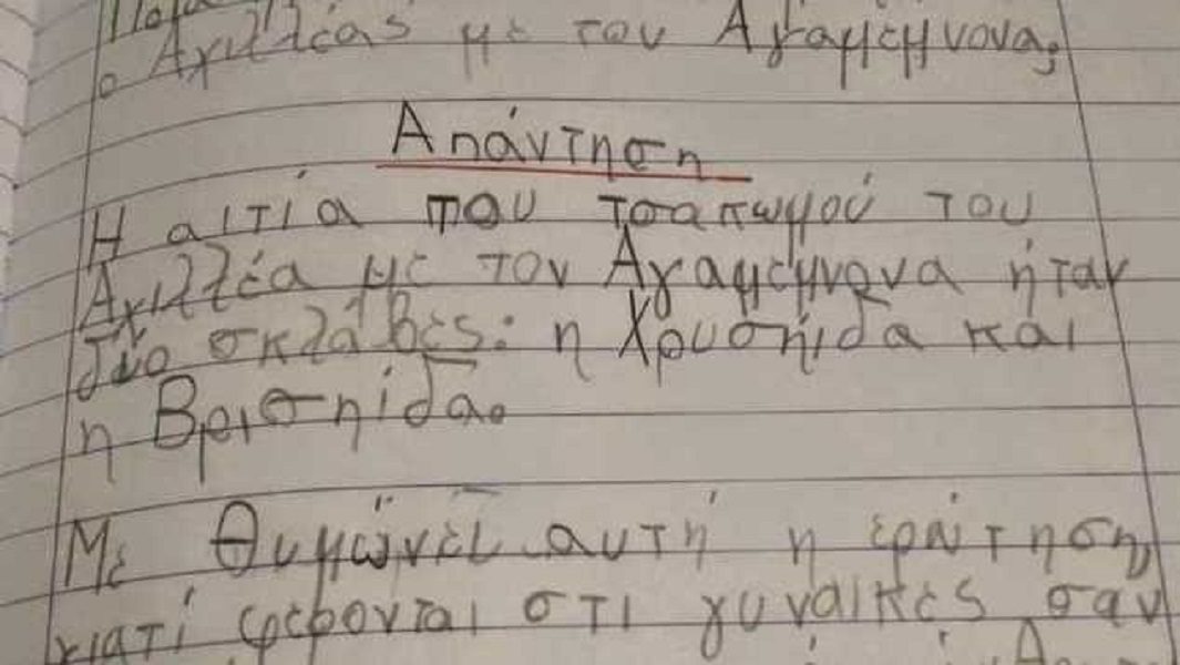 «Φέρονται στις γυναίκες σαν να είναι πράγματα»: Η απάντηση μιας 8χρονης μαθήτριας σε εργασία