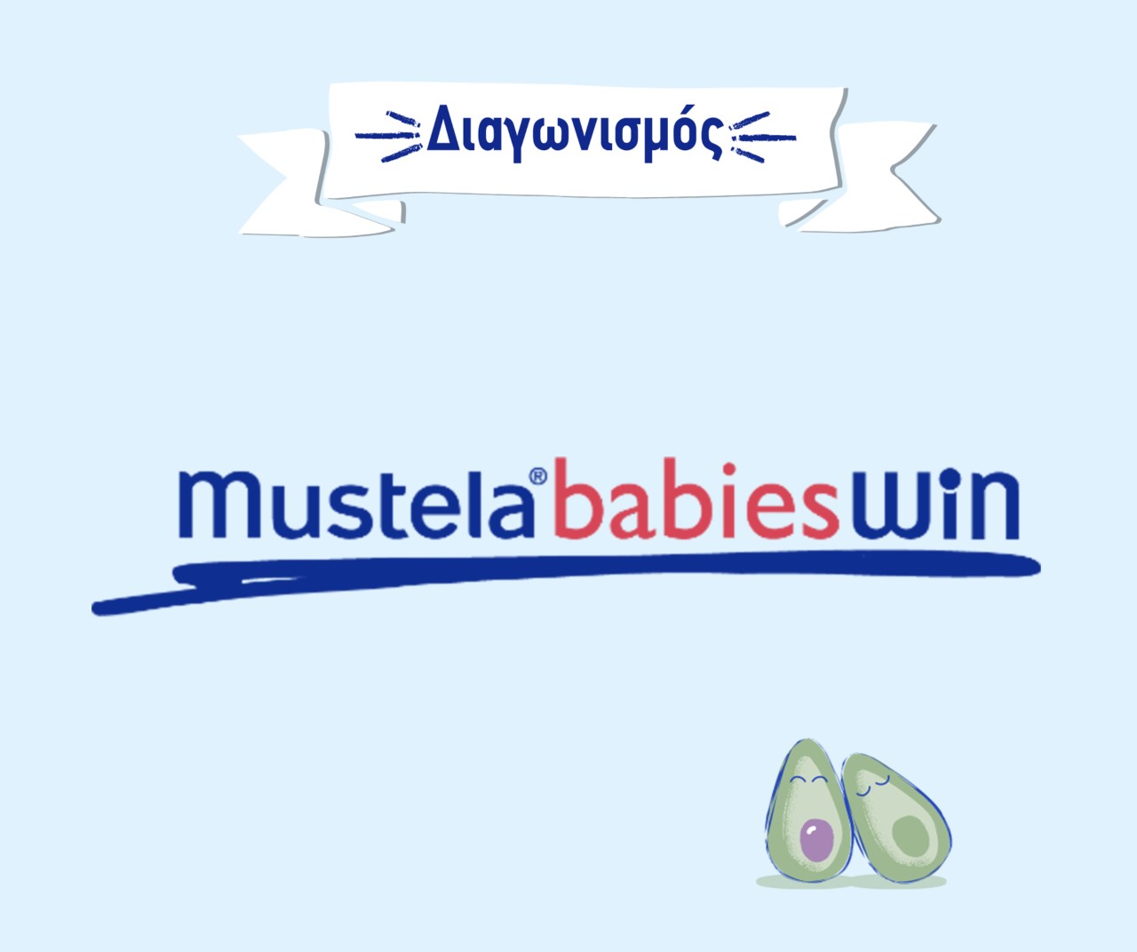 MustelaBabiesWin: Νέος Διαγωνισμός από τη Μustela® με μεγάλα δώρα CYBEX