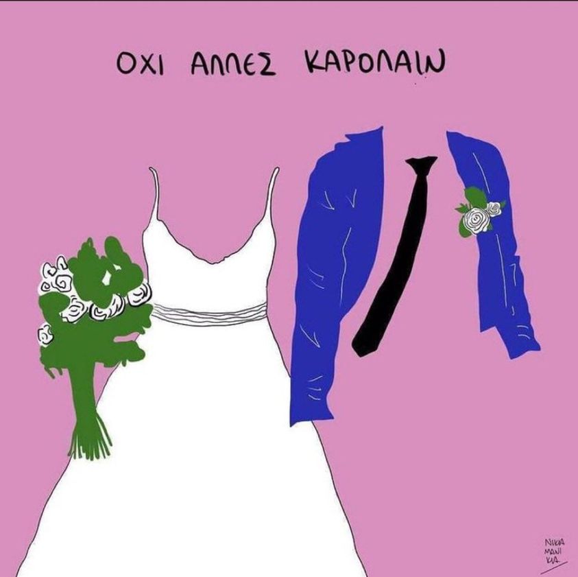 Μάθετε τα παιδιά σας να είναι άνθρωποι, τουλάχιστον οι επόμενες γενιές να μην κλαίνε νεκρά κορίτσια