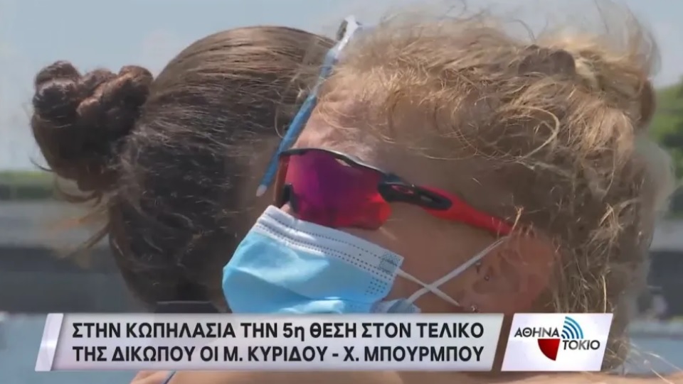 Ολυμπιακοί αγώνες: «Καταφέραμε κάτι τόσο σημαντικό και στενοχωριέσαι;»