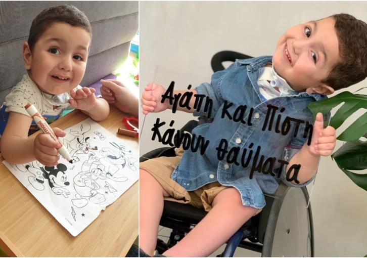 Ο μικρός Αντώνης με νωτιαία μυϊκή ατροφία κέρδισε τη μάχη της ζωής