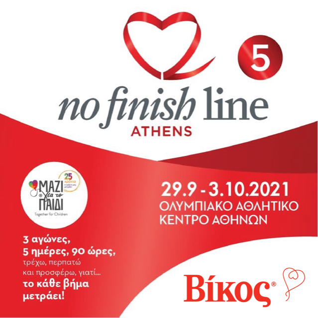 ΒΙΚΟΣ: Επίσημος Χορηγός του 5ου Νο Finish Line Athens που στηρίζει τους σκοπούς της Ένωσης «Μαζί για το Παιδί».