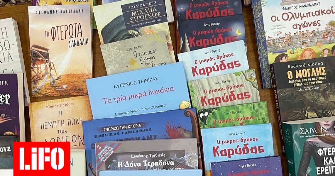 Η Ίος απέκτησε μια νέα βιβλιοθήκη για τους μαθητές της