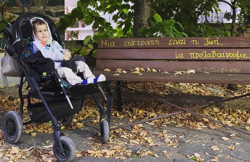 Μια μαμά παιδιού ΑμεΑ εξηγεί: "Aν θες να μας βοηθήσεις, μην μας κοιτάς περίεργα, μην δείχνεις λύπηση"