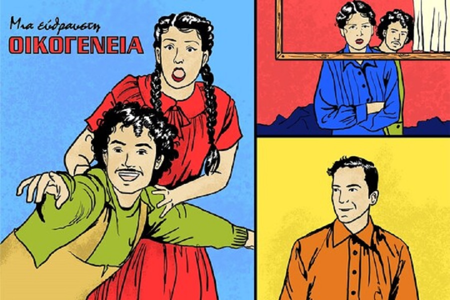 «Μια εύθραυστη οικογένεια»: Μια εξαιρετική παράσταση για να δείτε με τα παιδιά σας