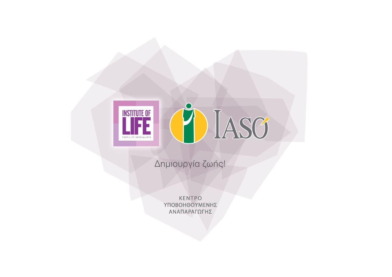 Institute of Life – ΙΑΣΩ: Γέννηση των Δύο Πρώτων παιδιών στην Ελλάδα με την εφαρμογή Συστημάτων Τεχνητής Νοημοσύνης