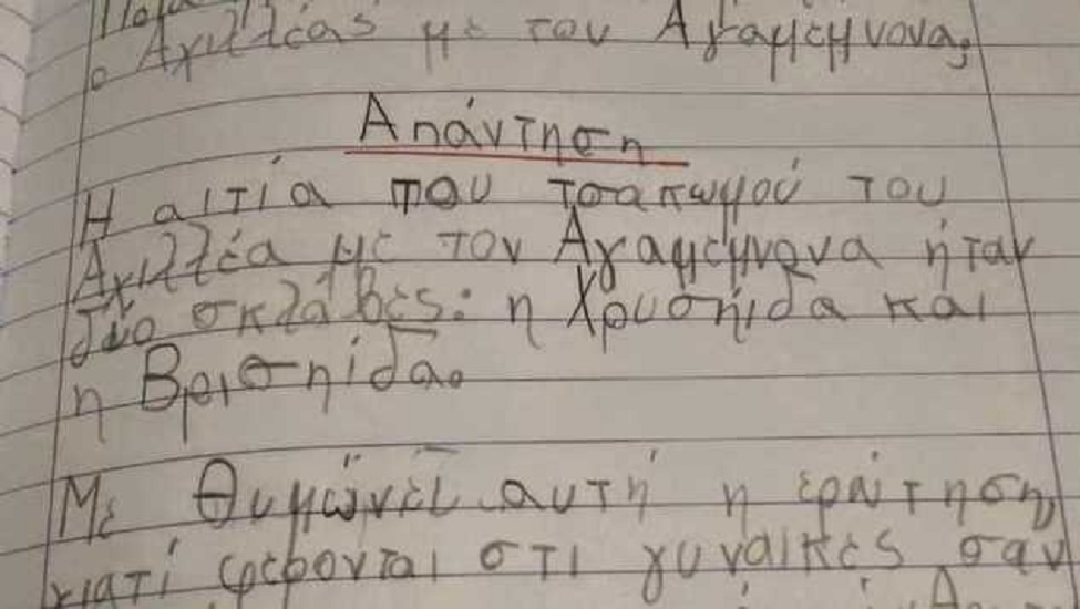 «Φέρονται στις γυναίκες σαν να είναι πράγματα»: Η απάντηση μιας 8χρονης μαθήτριας σε εργασία