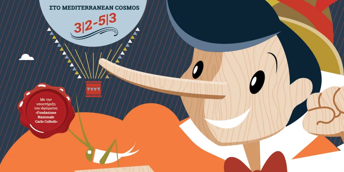 Είδαμε τον αυθεντικό Πινόκιο στο Mediterranean Cosmos και σας λέμε "μην το χάσετε"