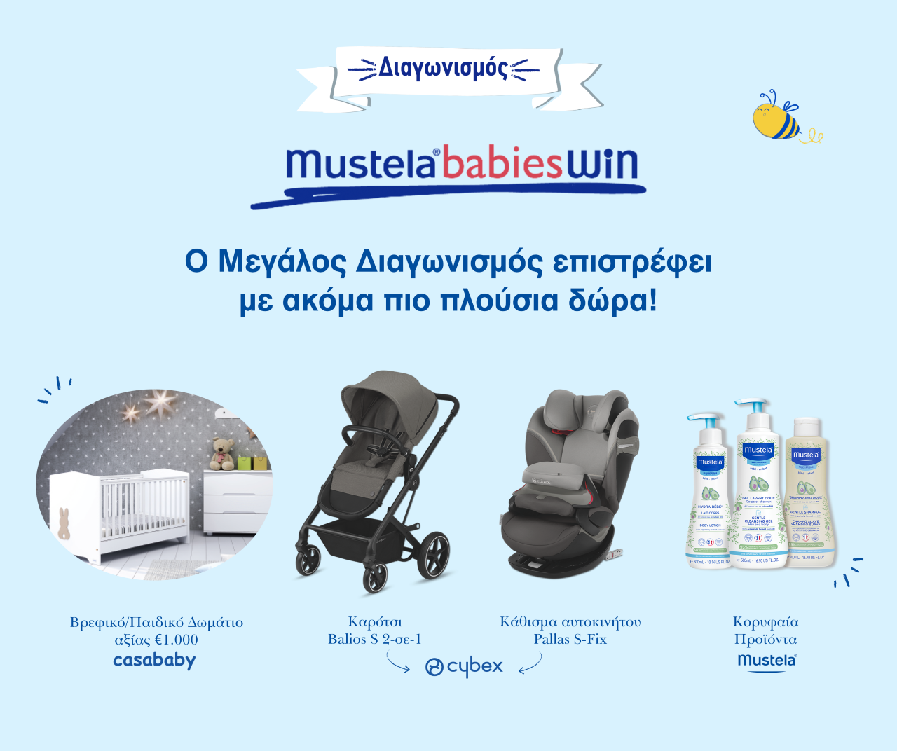 Mustela®BabiesWin: Επιστρέφει με ακόμα πιο μεγάλα & πλούσια δώρα!