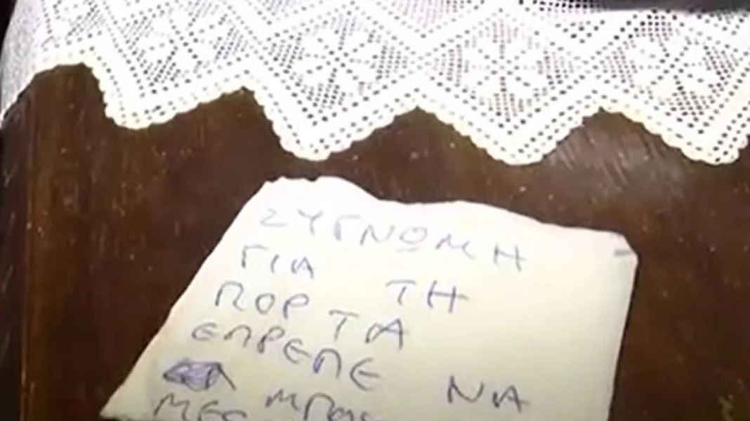 Μέγαρα - Πυροσβέστες έσωσαν το σπίτι του και του άφησαν σημείωμα ζητώντας συγγνώμη