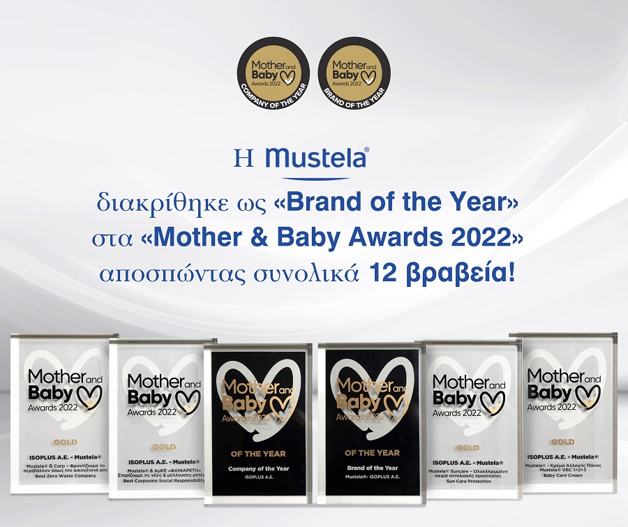 H Mustela® κατέκτησε την κορυφή των «Mother & Baby Awards 2022», αποσπώντας συνολικά 12 βραβεία