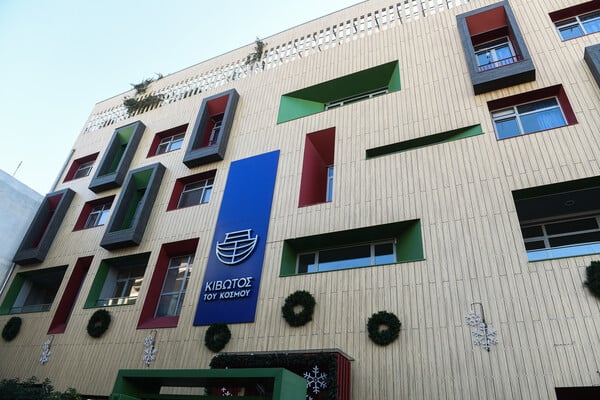 Κιβωτός του Κόσμου: Οι οδηγίες που λάμβαναν οι παιδαγωγοί για τις «συνέπειες» στα παιδιά