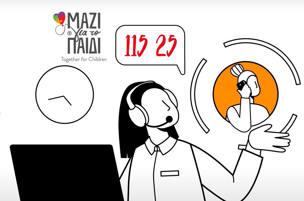 To «Μαζί για το Παιδί» βοήθησε περισσότερα από 90.000 παιδιά να βελτιώσουν την καθημερινότητα τους την τελευταία 3ετία