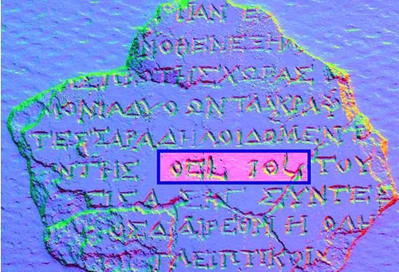 Ψηφιακή εκπαιδευτική εφαρμογή «Τα Μυστήρια του Μηχανισμού των Αντικυθήρων» από το Εθνικό Αρχαιολογικό Μουσείο