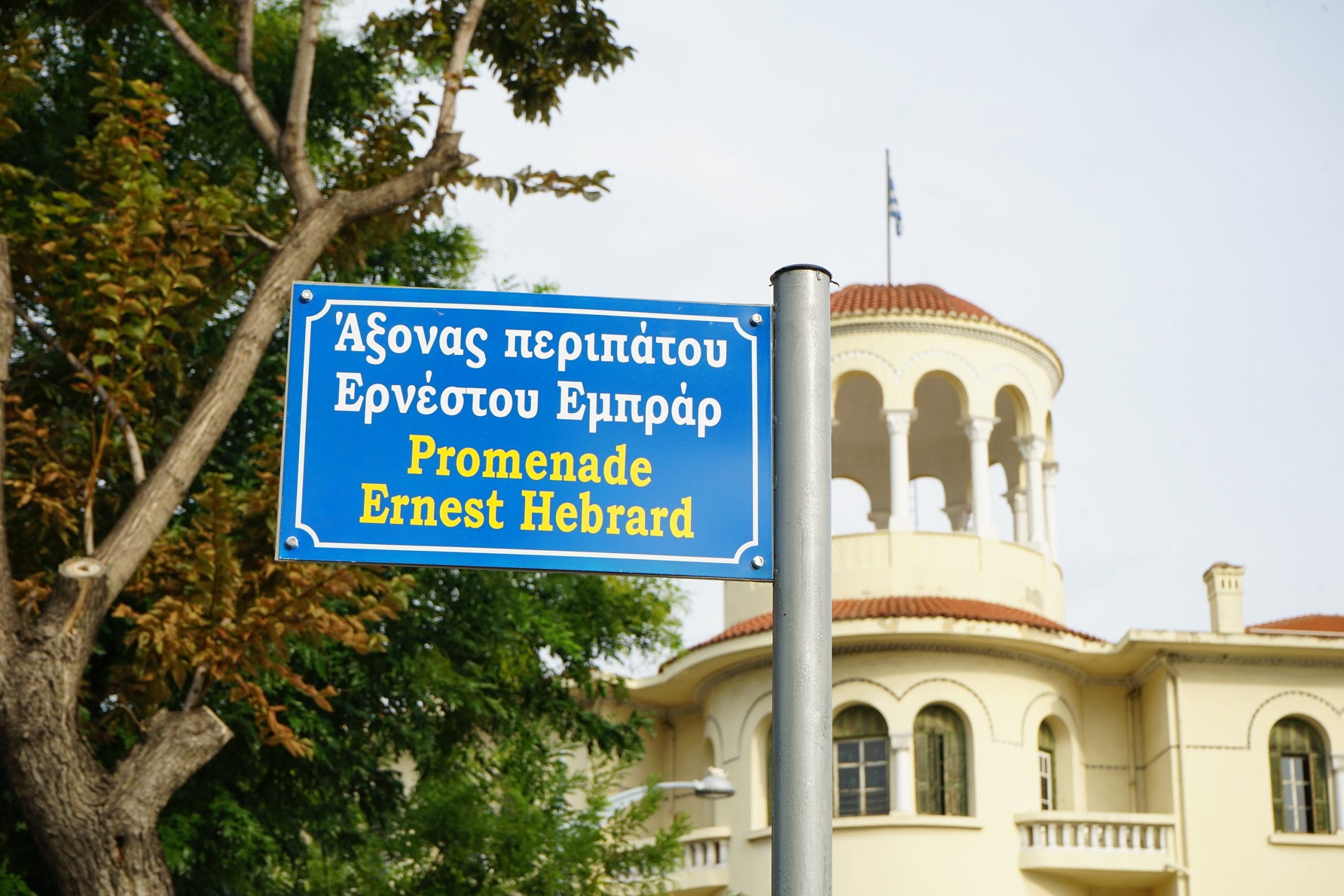 «Άξονας Περιπάτου Ερνέστου Εμπράρ»:  Ένας πολιτιστικός περίπατος στην καρδιά της Θεσσαλονίκης