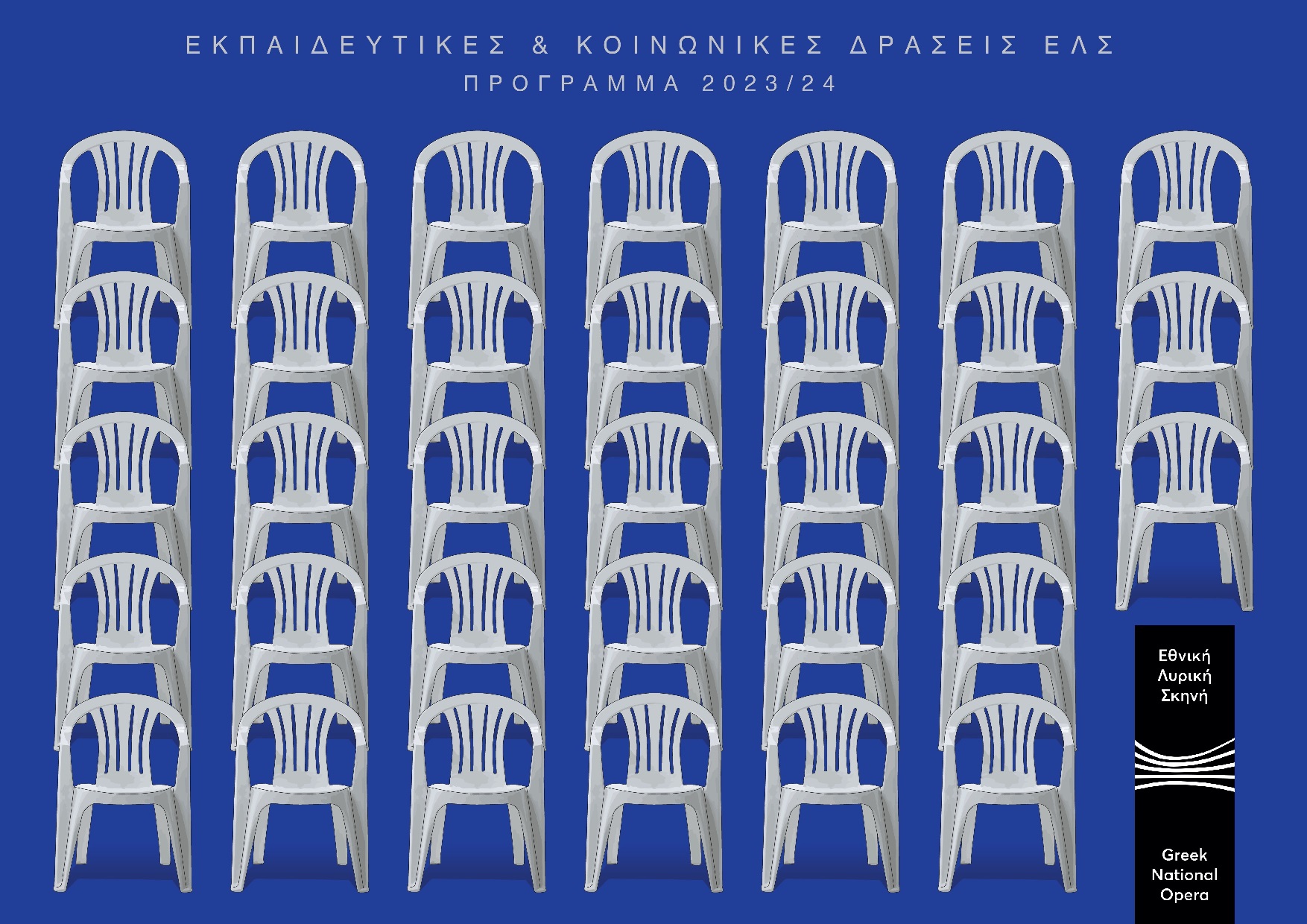 Εθνική Λυρική Σκηνή: Οι Εκπαιδευτικές και Κοινωνικές Δράσεις για παιδιά, εφήβους και σχολεία