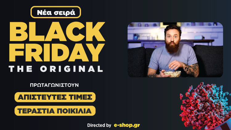 Παιδική ένδυση-υπόδηση και βρεφικά είδη BLACK FRIDAY EDITION από το e-shop.gr!