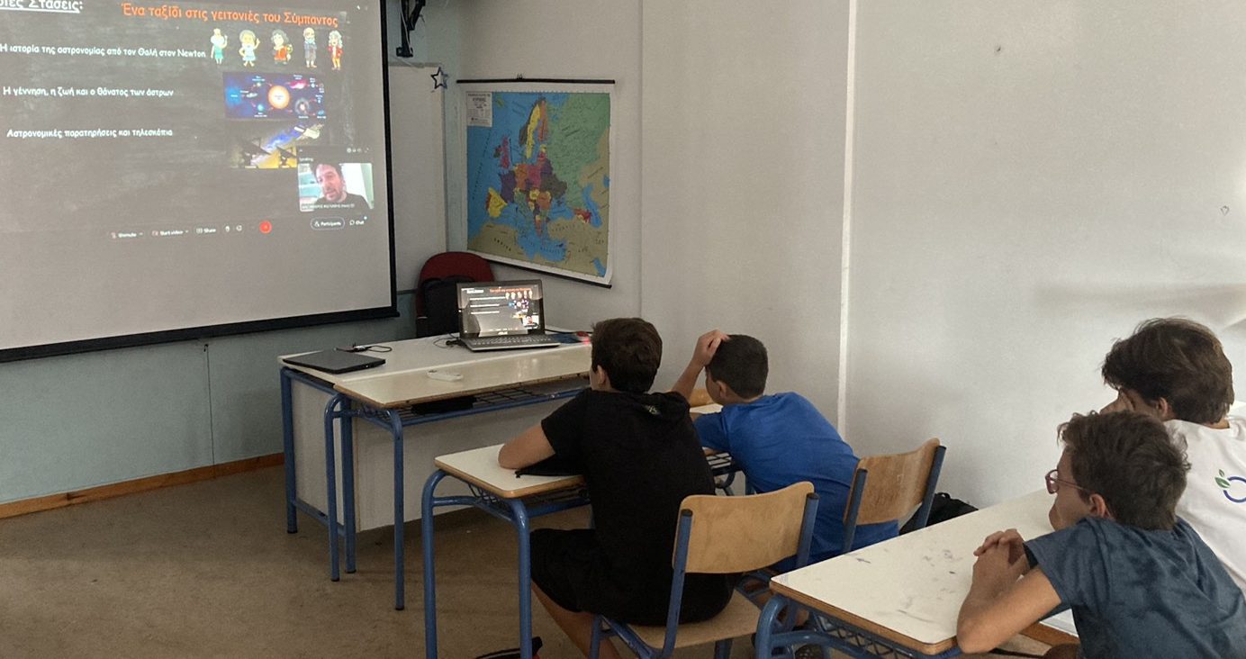 Μαθητές ακριτικών νησιών ανακαλύπτουν τα μυστικά του Διαστήματος και της επιστημονικής γνώσης