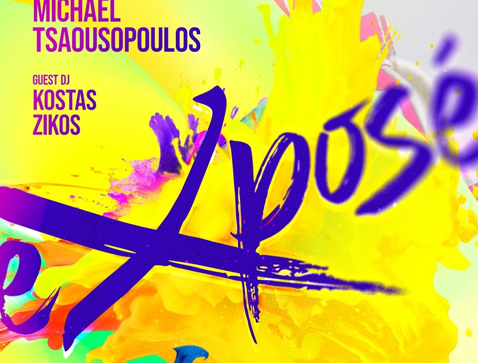 Το διάσημο Expose Party επιστρέφει στο κέντρο της Αθήνας με Star Deejay τον Μιχάλη Τσαουσόπουλο