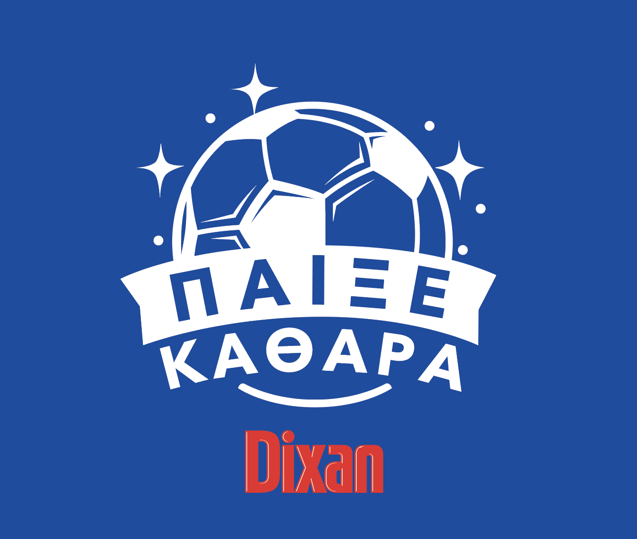 "Παίξε Καθαρά": Νέο Πρόγραμμα από τη Henkel Hellas  και το Dixan