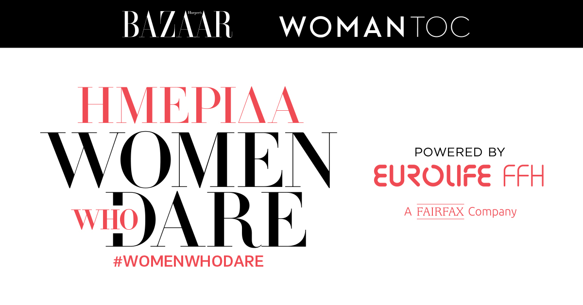 Ημερίδα "Οι Γυναίκες που Αλλάζουν τον Κόσμο. Η Ανατροπή είναι Γυναικεία Υπόθεση" στο Μέγαρο Μουσικής Αθηνών: Δήλωσε συμμετοχή