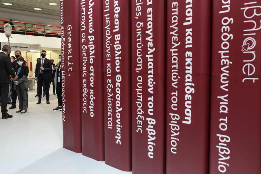 Με μεγάλη συμμετοχή παιδιών άνοιξε η Παιδική και Εφηβική Γωνιά της 20ής Διεθνούς Έκθεσης Βιβλίου Θεσσαλονίκης