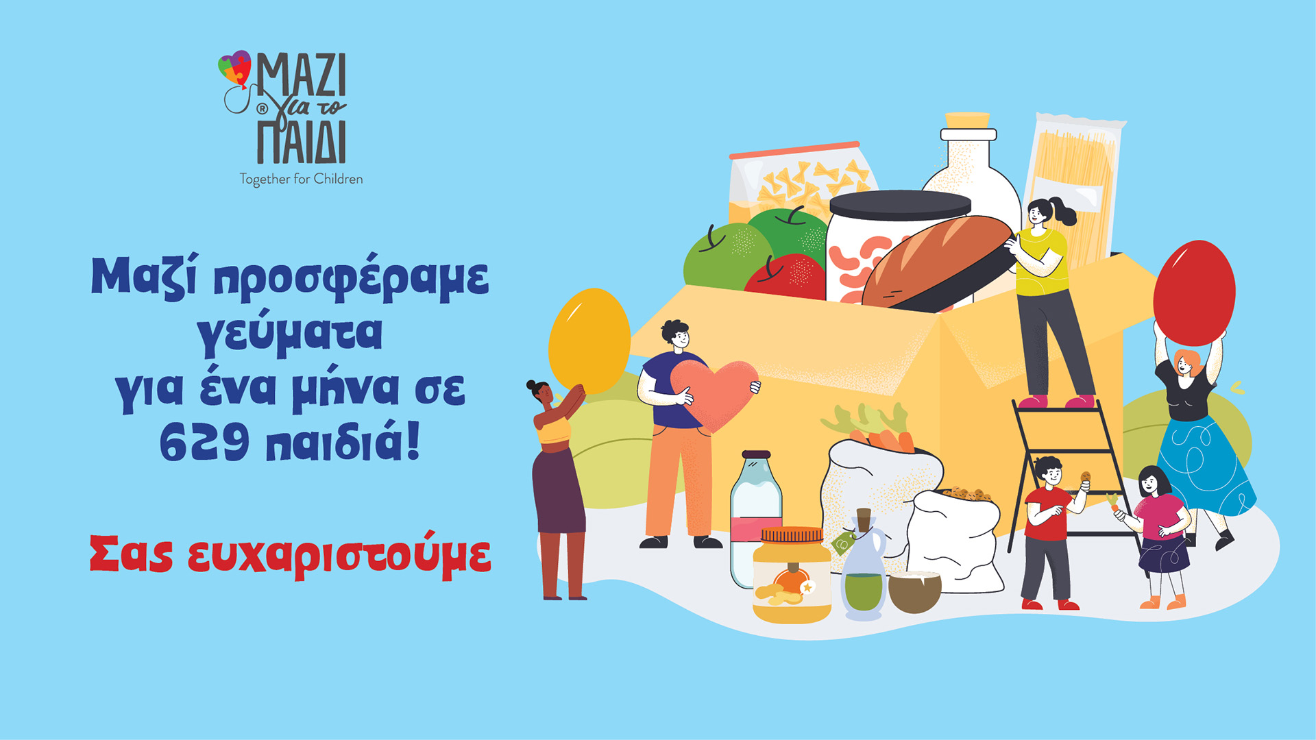 Μαζί για το Παιδί: Μαζί προσφέραμε γεύματα σε 629 παιδιά σε ανάγκη