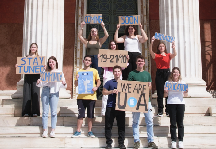 «WE ARE UoA»: Το 1ο Φεστιβάλ του Εθνικού και Καποδιστριακού Πανεπιστημίου Αθηνών