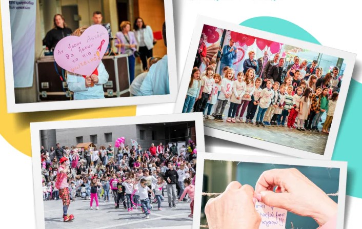 «Μαμά Σ' Αγαπώ! Να προσέχεις!»: Γιορτή πρόληψης και ενημέρωσης για τον καρκίνο του μαστού